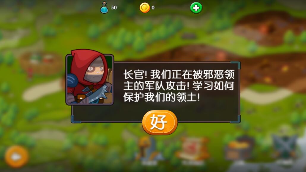 塔防：魔法勇士手游app截图