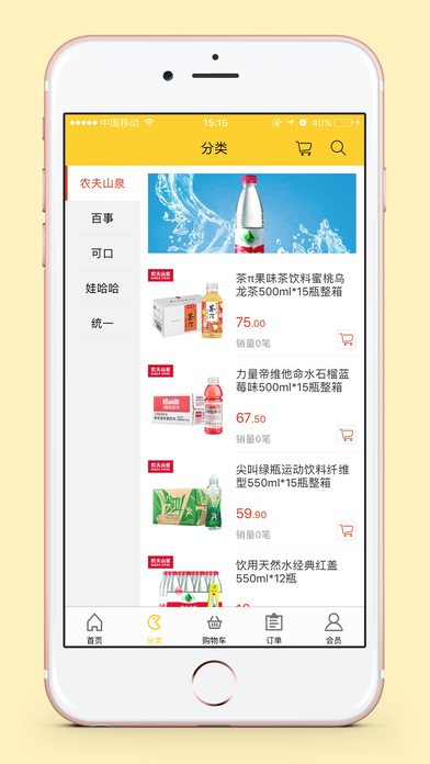 百城千店手机软件app截图