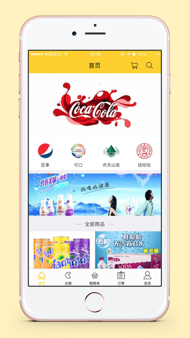 百城千店手机软件app截图