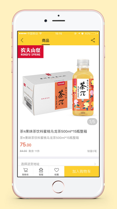 百城千店手机软件app截图