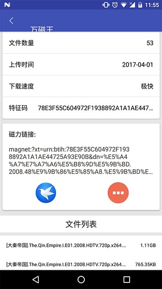 万磁王手机软件app截图