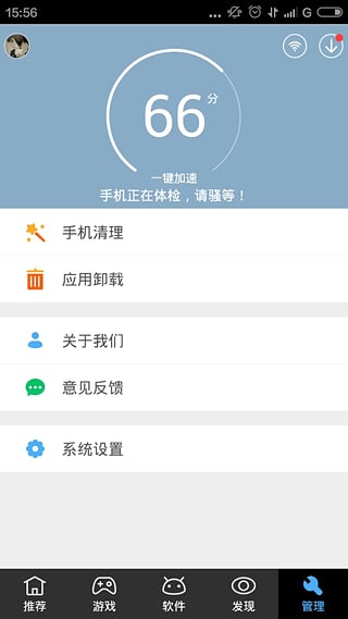 骑士助手 电脑版手机软件app截图