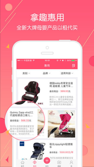 拿趣手机软件app截图