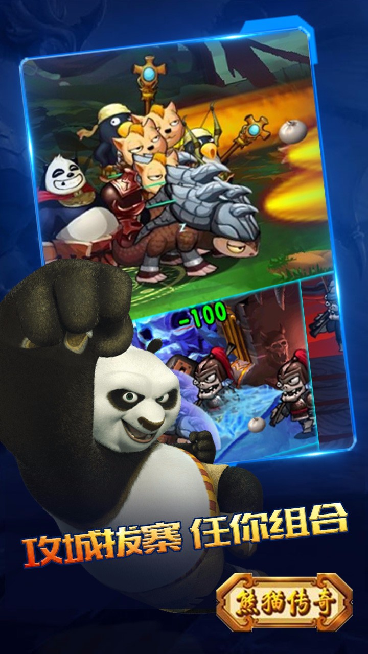 熊猫传奇 果盘版手游app截图