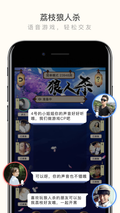 荔枝FM手机软件app截图