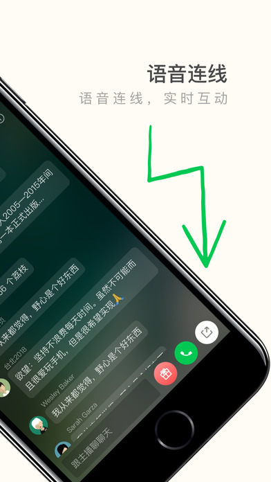 荔枝FM手机软件app截图
