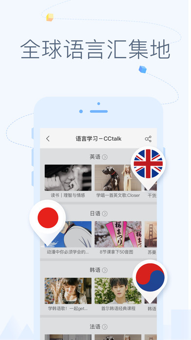 CCtalk手机软件app截图