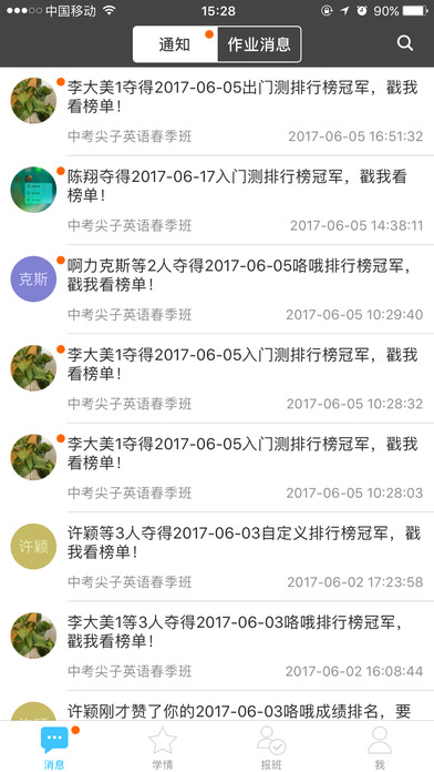 掌上优能手机软件app截图