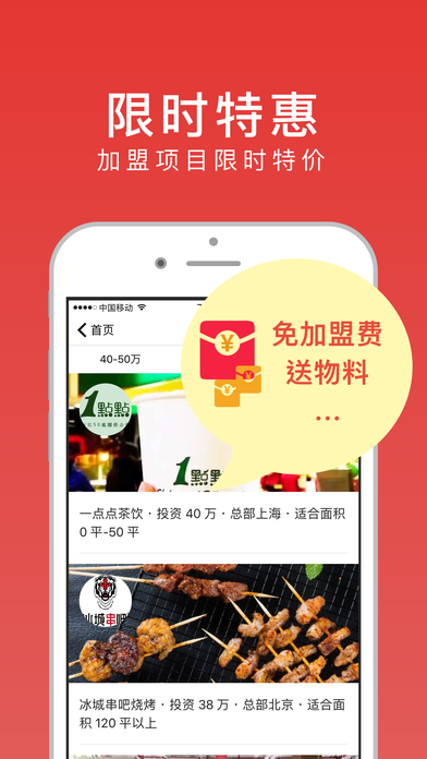 比目手机软件app截图