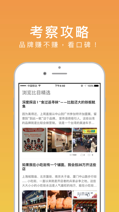 比目手机软件app截图