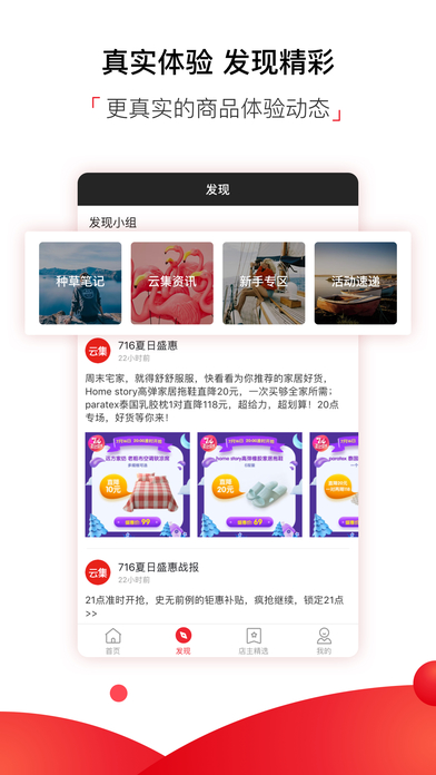 云集VIP手机软件app截图