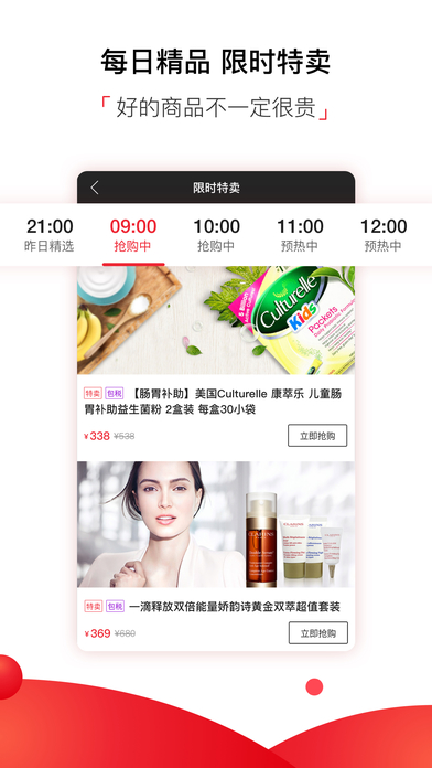 云集VIP手机软件app截图