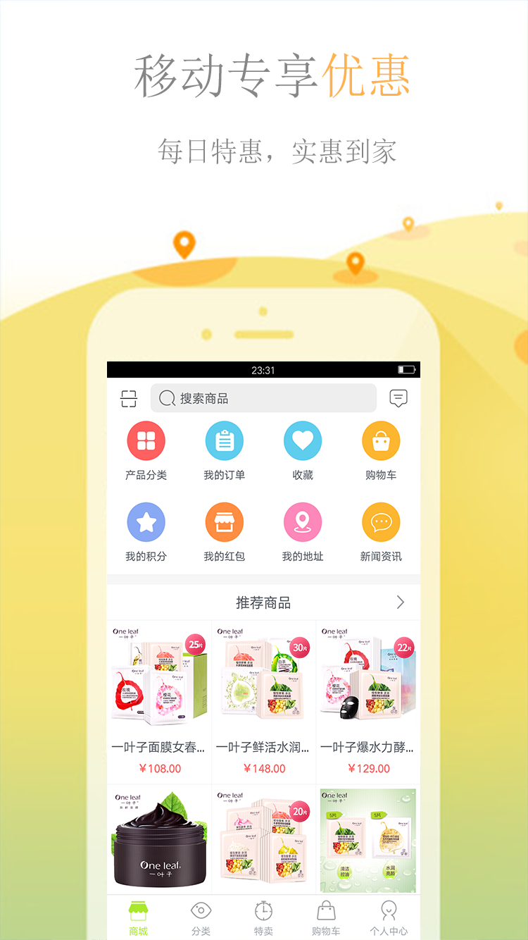 一叶子手机软件app截图