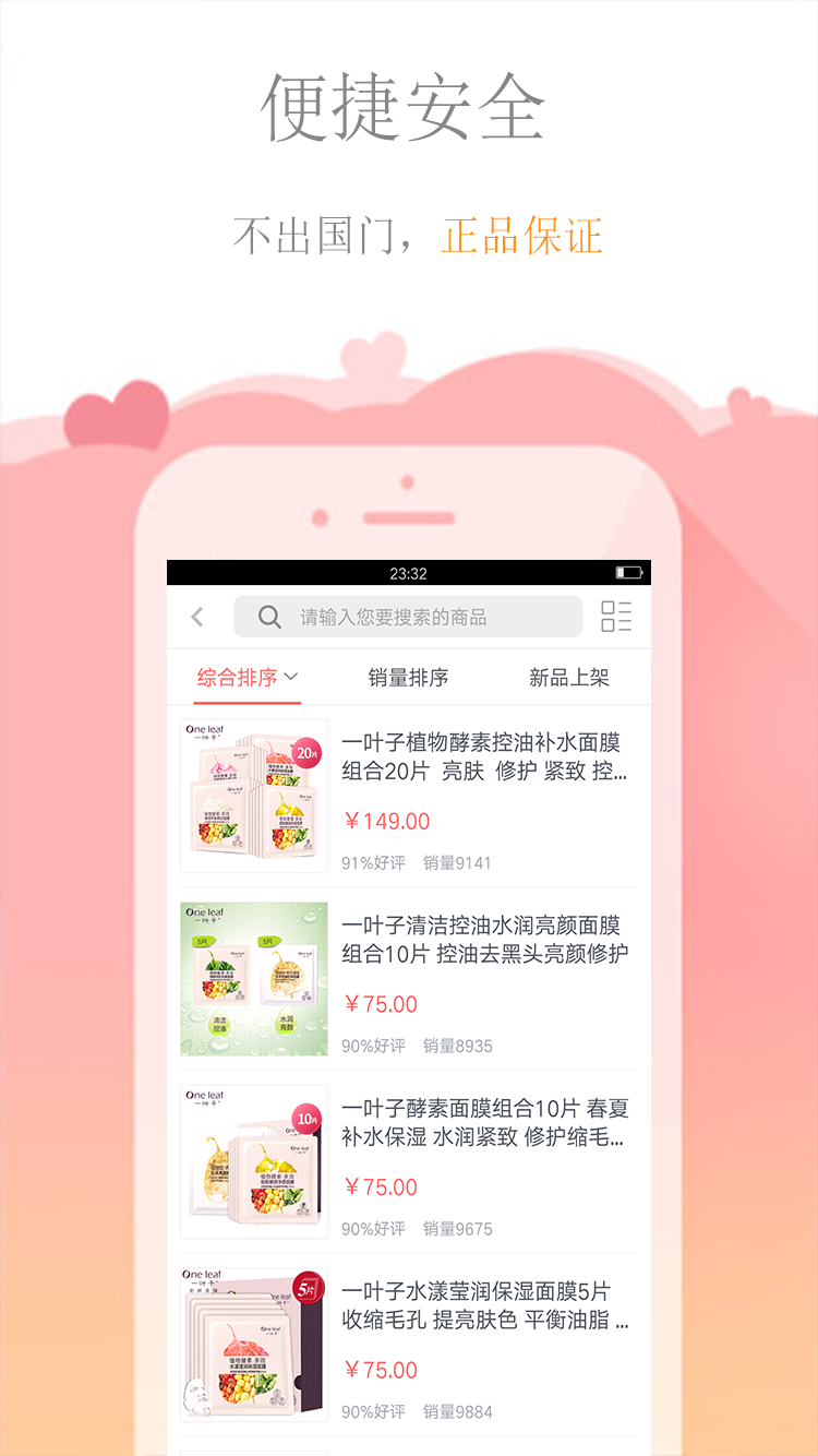 一叶子手机软件app截图