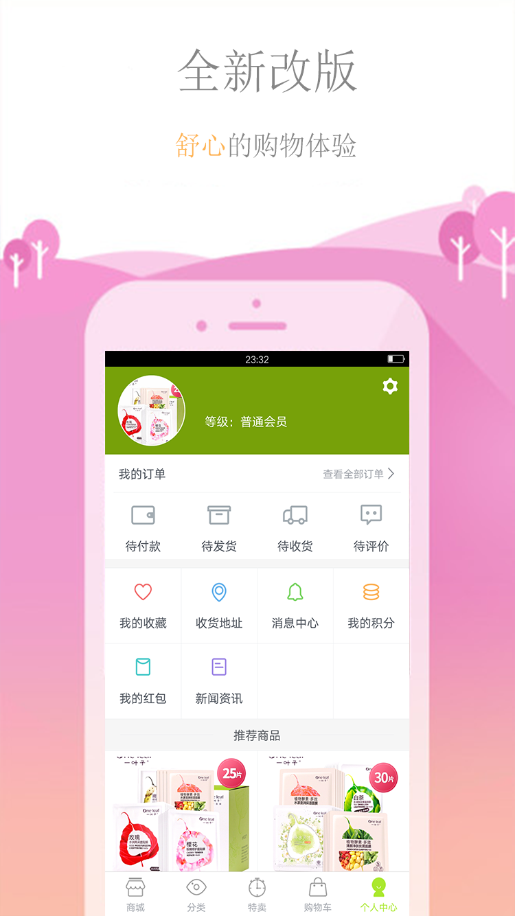 一叶子手机软件app截图