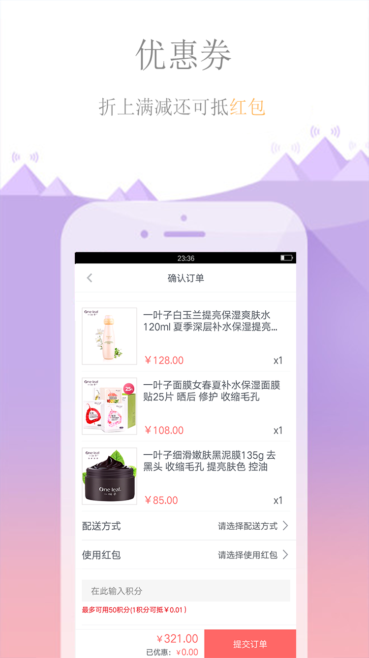 一叶子手机软件app截图