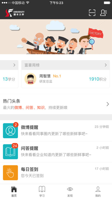 顺手学手机软件app截图