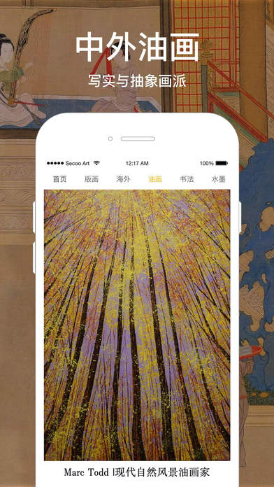 寺库艺术手机软件app截图