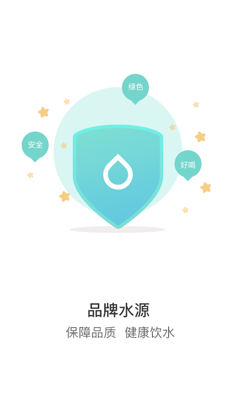 叮咚送水手机软件app截图