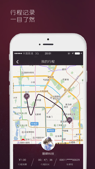 潮牌单车手机软件app截图