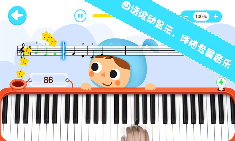 智能钢琴课手机软件app截图