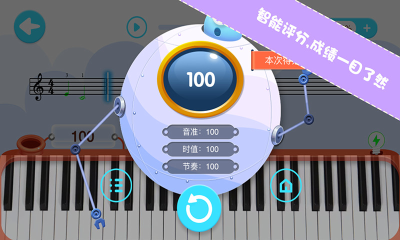 智能钢琴课手机软件app截图