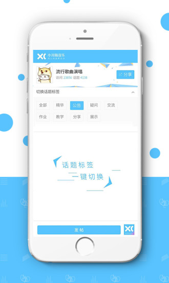 小川新音乐手机软件app截图