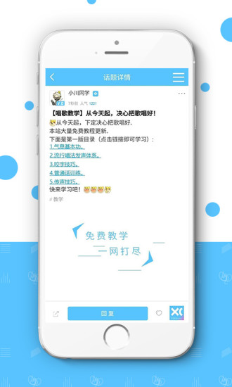 小川新音乐手机软件app截图