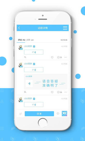 小川新音乐手机软件app截图