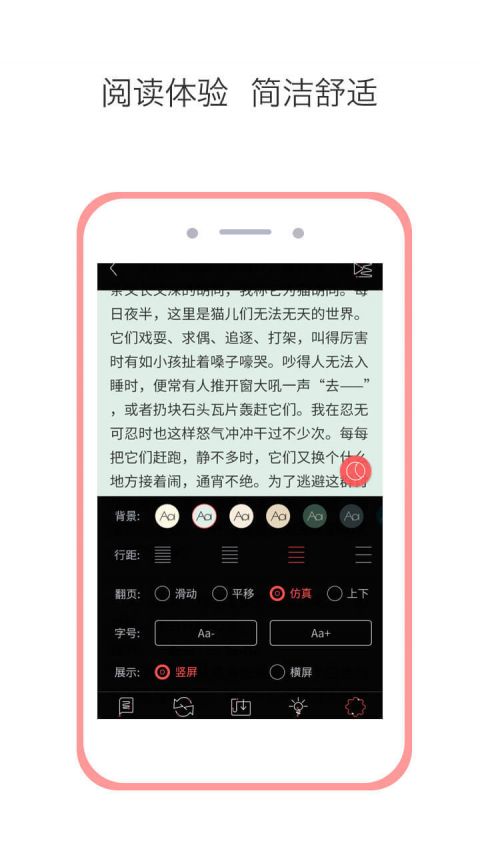 快读追书手机软件app截图