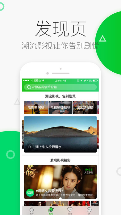 爱奇艺头条手机软件app截图