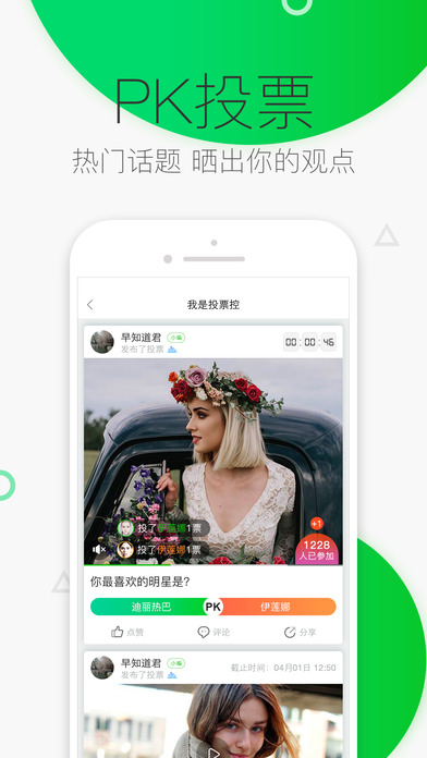 爱奇艺头条手机软件app截图