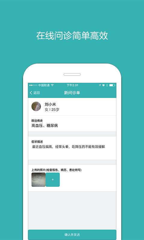 医医手机软件app截图