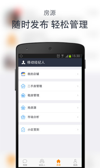 中国网络经纪人手机软件app截图