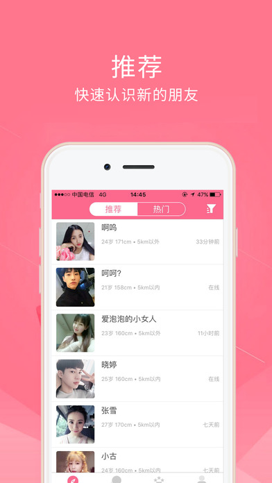 缘份吧手机软件app截图