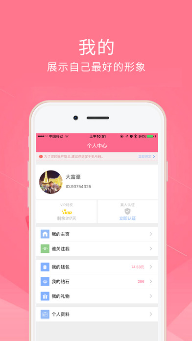 缘份吧手机软件app截图