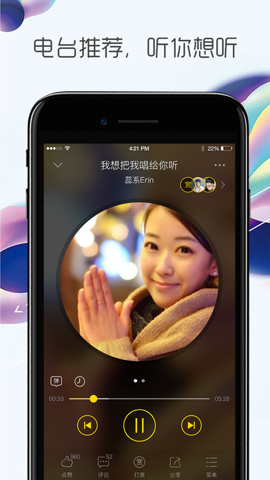 情咖FM直播手机软件app截图