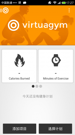虚拟健身房手机软件app截图