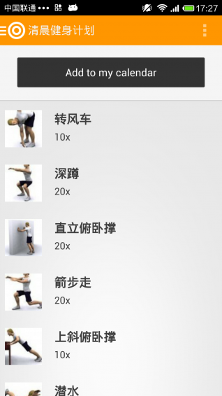虚拟健身房手机软件app截图