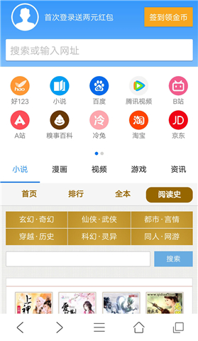 泡泡浏览器手机软件app截图