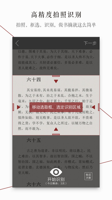 萝卜书摘手机软件app截图