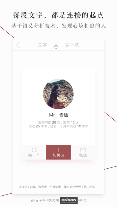 萝卜书摘手机软件app截图