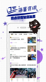 唔哩头条 最新版手机软件app截图