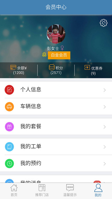 途歌手机软件app截图