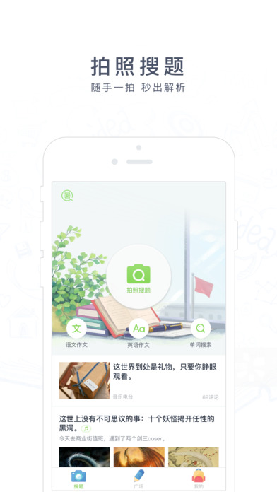 阿凡题手机软件app截图