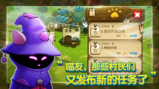 猫咪斗恶龙 最新版手游app截图