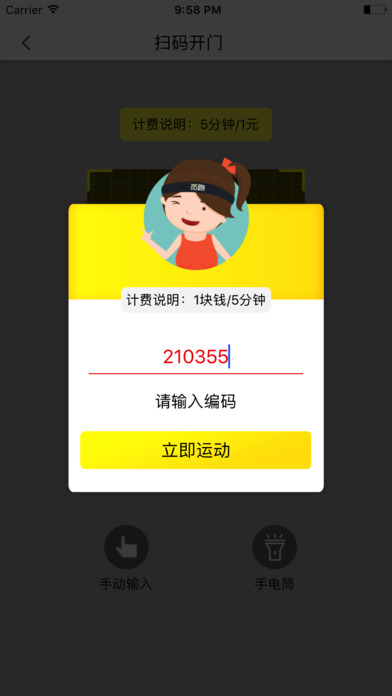 觅跑手机软件app截图