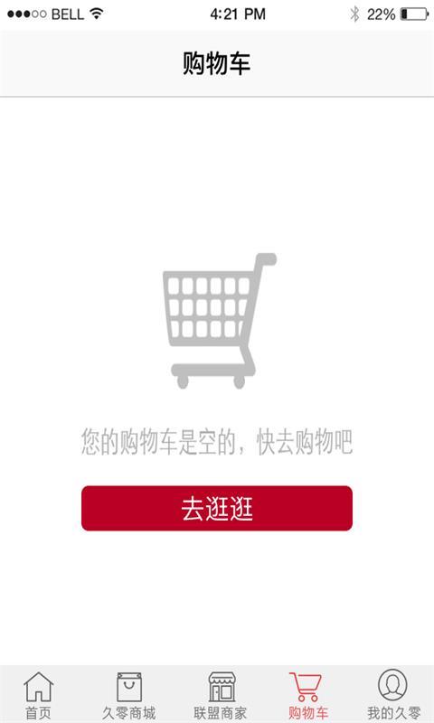 久零网手机软件app截图