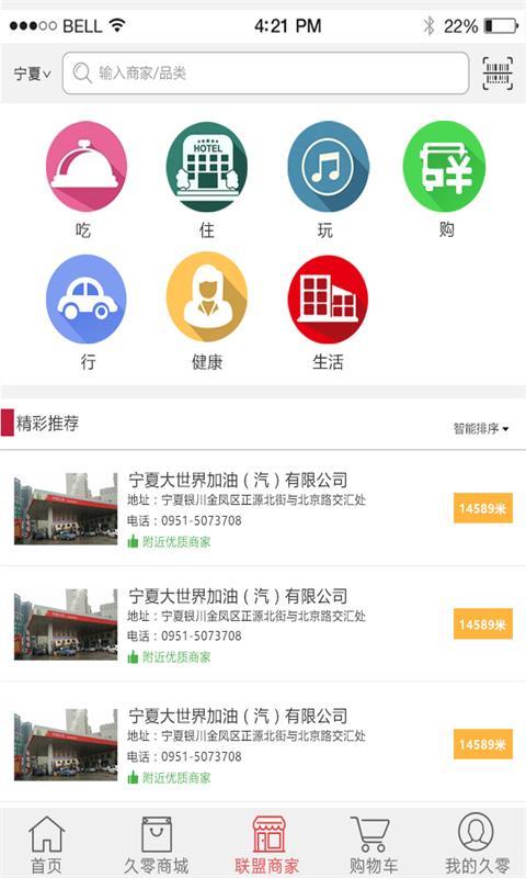 久零网手机软件app截图