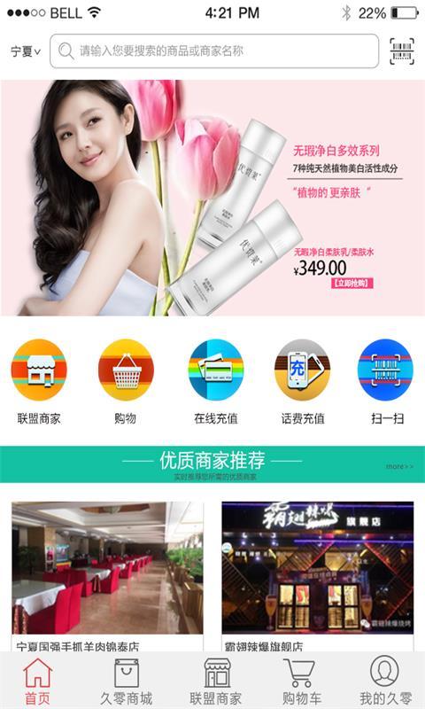 久零网手机软件app截图